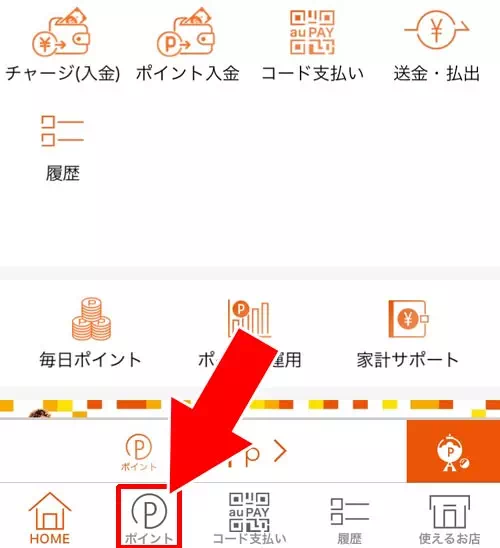 アプリ登録や会員登録などサービス利用-WALLETポイントを貯める4つの方法｜au WALLETポイントの使い方を徹底解説！貯め方や使い勝手の良さに驚きます