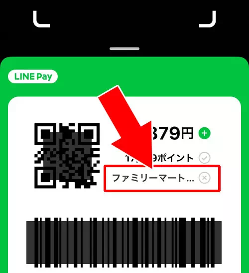 マイクーポンを利用する方法-マイクーポンの確認|LINE Payアプリの機能一覧と使い方!コード決済のしやすさとクーポンが特徴です