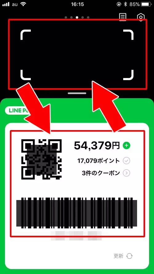 QRコードの表示とバーコードの読み取り|LINE Payアプリの機能一覧と使い方!コード決済のしやすさとクーポンが特徴です