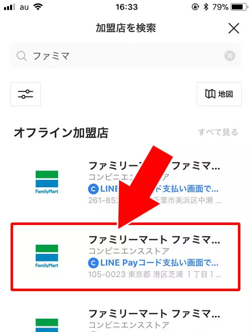 近くのお店を検索(地図を使って検索)|LINE Payアプリの機能一覧と使い方!コード決済のしやすさとクーポンが特徴です