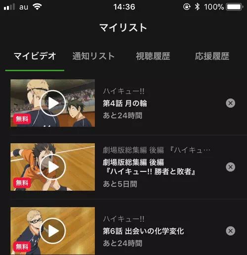 マイビデオから番組を確認・視聴する方法|AbemaTVでマイビデオの使い方!容量や通知設定なども調査してみた