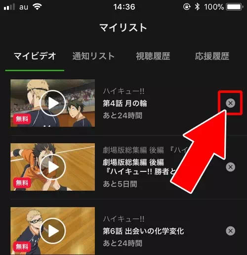 マイビデオの番組を削除する方法|AbemaTVでマイビデオの使い方!容量や通知設定なども調査してみた