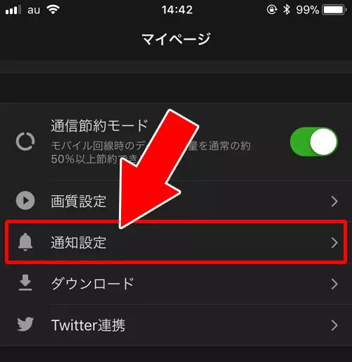 マイビデオの通知設定方法|AbemaTVでマイビデオの使い方!容量や通知設定なども調査してみた