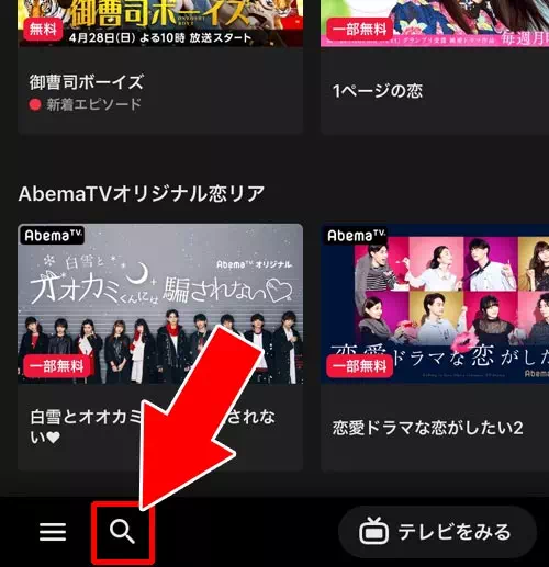 人気のビデオから番組を探す｜AbemaTVのビデオ機能（Abemaビデオ）の見方や検索など使い方まとめ