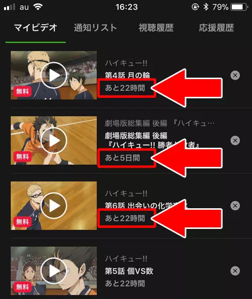 Abemaビデオの番組にも視聴期限がある？｜AbemaTVのビデオ機能（Abemaビデオ）の見方や検索など使い方まとめ