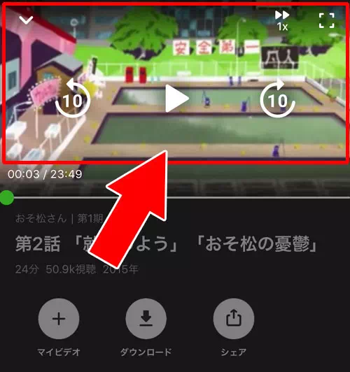 再生中の番組を一時停止、スキップ、早送りする方法｜AbemaTVのビデオ機能（Abemaビデオ）の見方や検索など使い方まとめ