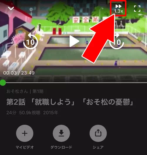 再生中の番組を一時停止、スキップ、早送りする方法｜AbemaTVのビデオ機能（Abemaビデオ）の見方や検索など使い方まとめ