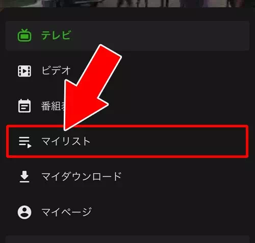 通知リストの確認と解除方法｜AbemaTVの通知設定方法！通知がこない時の6つの原因もまとめました