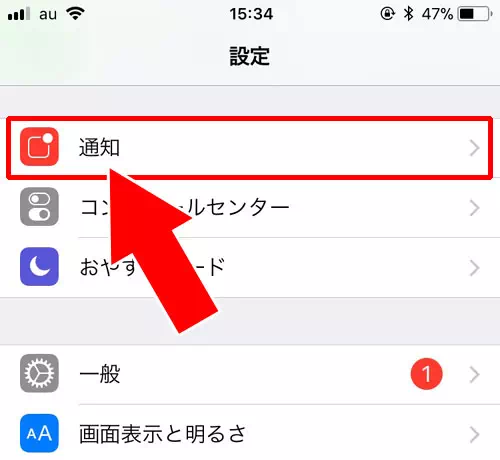 iphoneでの通知設定確認と変更-端末側の通知設定がオフになっている｜AbemaTVの通知設定方法！通知がこない時の6つの原因もまとめました