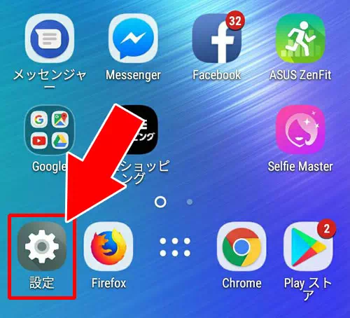 androidでの通知設定確認と変更-端末側の通知設定がオフになっている｜AbemaTVの通知設定方法！通知がこない時の6つの原因もまとめました