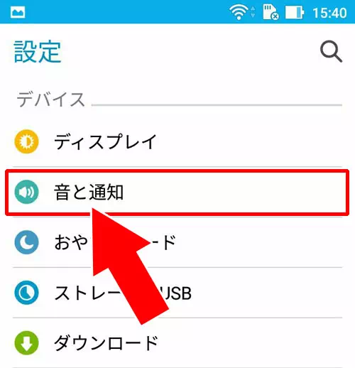 androidでの通知設定確認と変更-端末側の通知設定がオフになっている｜AbemaTVの通知設定方法！通知がこない時の6つの原因もまとめました