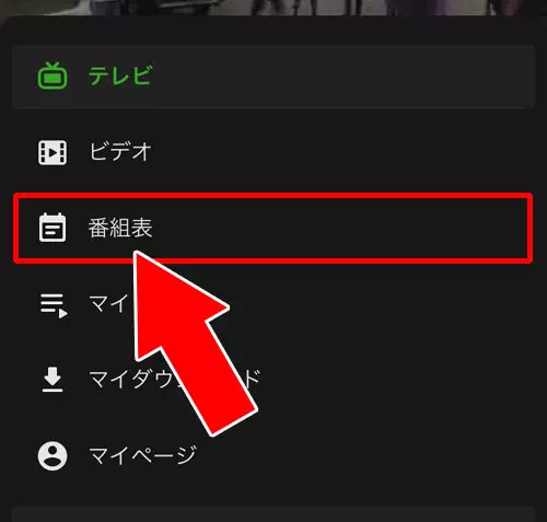 通知予約、またはマイビデオ追加｜AbemaTVの通知設定方法！通知がこない時の6つの原因もまとめました