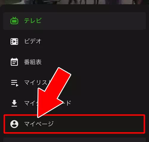 通知設定の確認と変更｜AbemaTVの通知設定方法！通知がこない時の6つの原因もまとめました