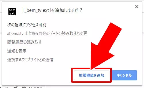 ニコニコ風にコメントを流す事はできる?|AbemaTVでコメントの表示方法!コメントが見れない時の原因もまとめました