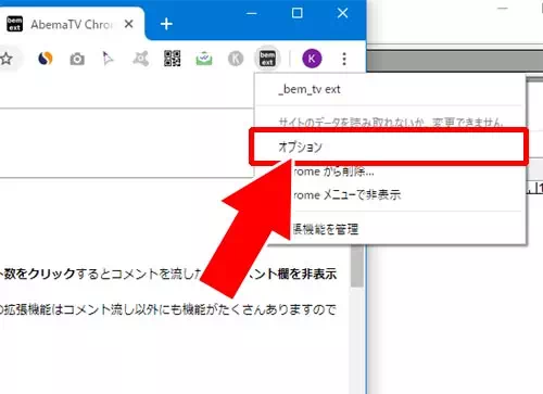 ニコニコ風にコメントを流す事はできる?|AbemaTVでコメントの表示方法!コメントが見れない時の原因もまとめました