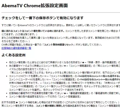 ニコニコ風にコメントを流す事はできる?|AbemaTVでコメントの表示方法!コメントが見れない時の原因もまとめました