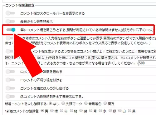 ニコニコ風にコメントを流す事はできる?|AbemaTVでコメントの表示方法!コメントが見れない時の原因もまとめました