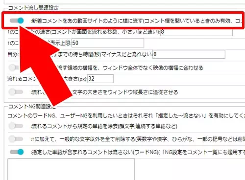 ニコニコ風にコメントを流す事はできる?|AbemaTVでコメントの表示方法!コメントが見れない時の原因もまとめました