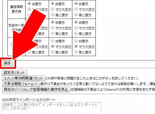 ニコニコ風にコメントを流す事はできる?|AbemaTVでコメントの表示方法!コメントが見れない時の原因もまとめました