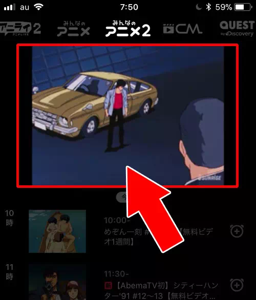 スマホアプリ版やPC版でコメントを表示させる方法|AbemaTVでコメントの表示方法!コメントが見れない時の原因もまとめました