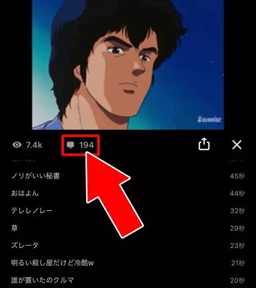 コメント数を確認する方法|AbemaTVでコメントの表示方法!コメントが見れない時の原因もまとめました