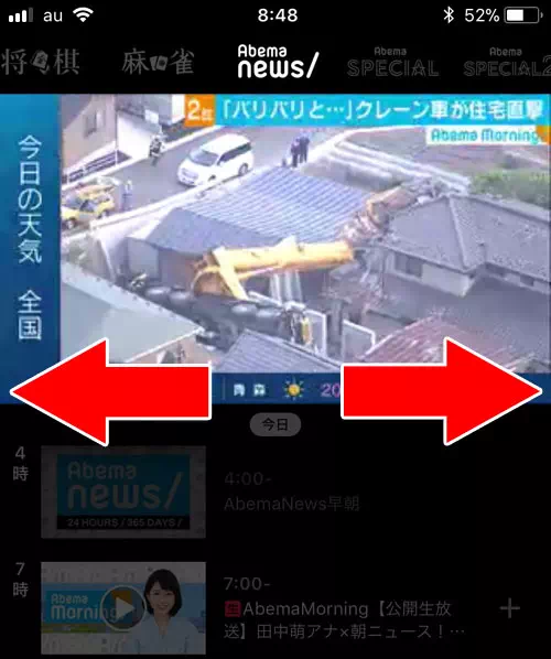 カテゴリ（チャンネル）から番組を探す｜AbemaTVのテレビ機能（Abemaテレビ）使い方！アニメやドラマも無料で見れる