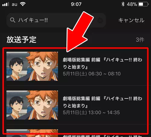 キーワード検索から番組を探す｜AbemaTVのテレビ機能（Abemaテレビ）使い方！アニメやドラマも無料で見れる