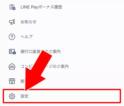 LINE Payに登録している銀行口座へ出金|LINE Payで出金して現金化する方法!手数料や上限などは必ず確認しておこう