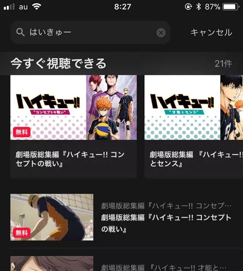 芸能人の名前や番組名から検索する|AbemaTVで番組表の見方!番組が見つからない時は検索で対応しよう