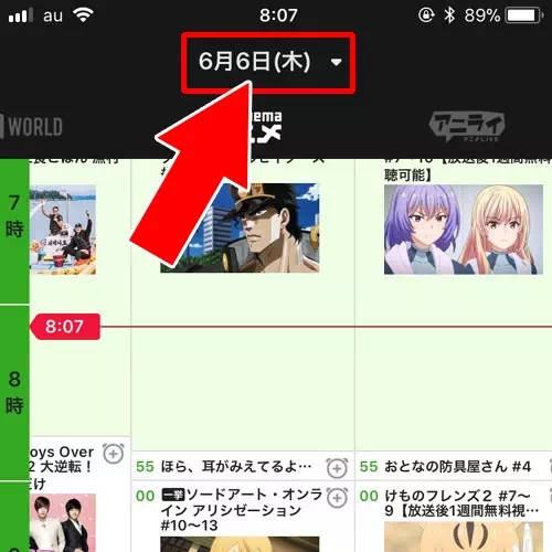 過去の番組表は見れる?|AbemaTVで番組表の見方!番組が見つからない時は検索で対応しよう