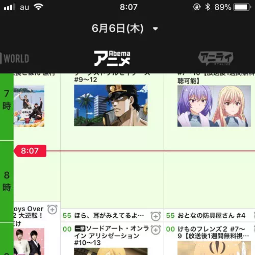 全ての番組を一覧で確認する|AbemaTVで番組表の見方!番組が見つからない時は検索で対応しよう