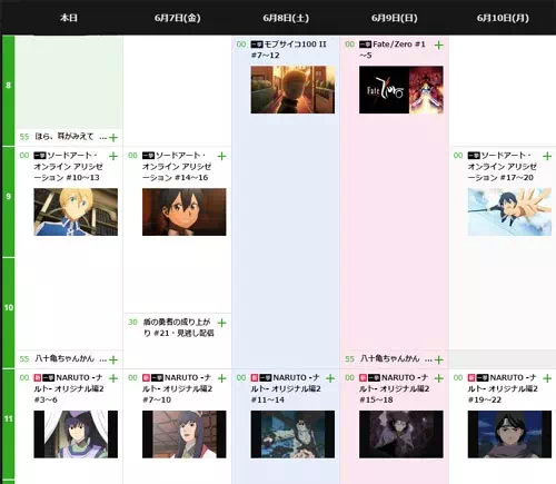 チャンネル別にまとめて番組表を確認する(PC版)|AbemaTVで番組表の見方!番組が見つからない時は検索で対応しよう