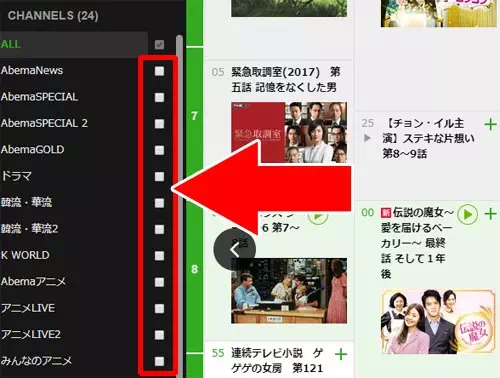 チャンネル別にまとめて番組表を確認する(PC版)|AbemaTVで番組表の見方!番組が見つからない時は検索で対応しよう