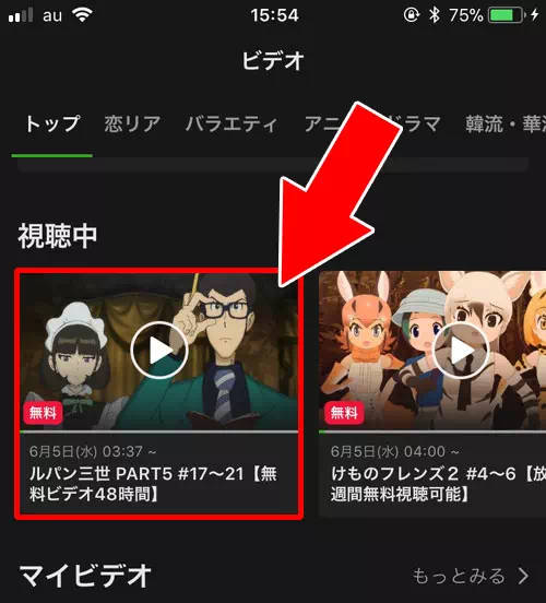 Abemaビデオの番組をダウンロードする方法｜AbemaTVで通信量を節約するための調整方法