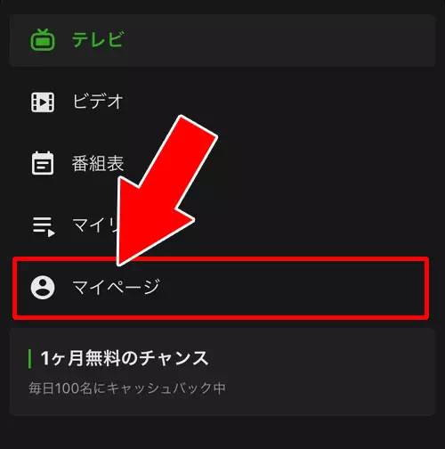 スマホアプリ版の画質設定で通信量を調整する｜AbemaTVで通信量を節約するための調整方法