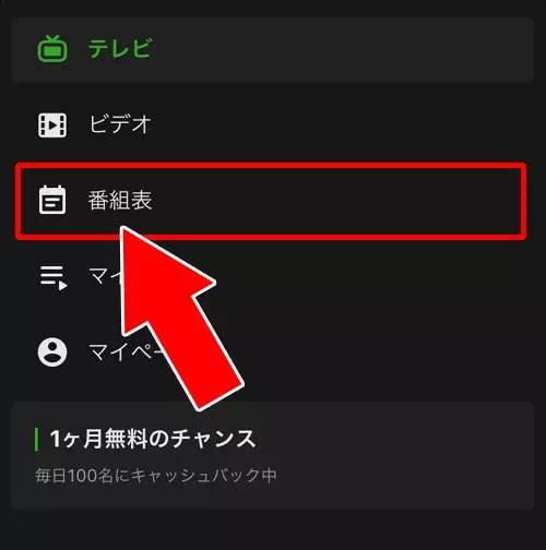 見逃し視聴の番組をダウンロードする方法｜AbemaTVで通信量を節約するための調整方法