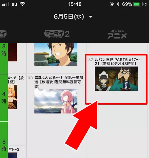 見逃し視聴の番組をダウンロードする方法｜AbemaTVで通信量を節約するための調整方法