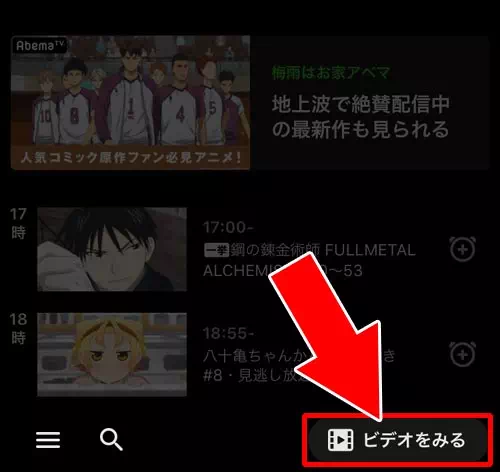 Abemaビデオの番組をダウンロードする方法｜AbemaTVで通信量を節約するための調整方法