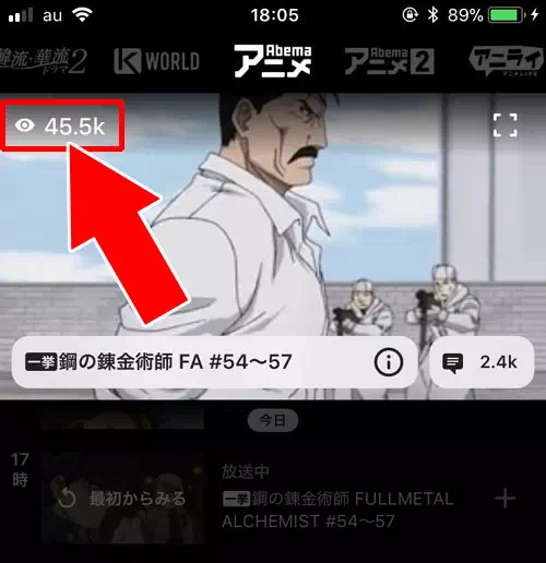 AbemaTVの視聴数とは？｜AbemaTVの視聴数で『k』や『m』の意味は？視聴者の数と視聴数は違います