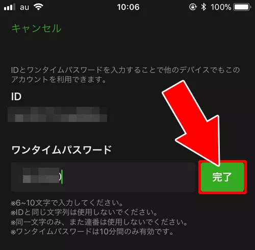 別の端末でアカウント連携する方法|AbemaTVのアカウントって何?IDの確認方法やアカウント連携方法をまとめて解説