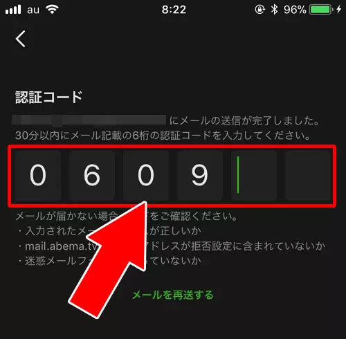 メールアドレスとパスワードの登録方法|AbemaTVのアカウントって何?IDの確認方法やアカウント連携方法をまとめて解説
