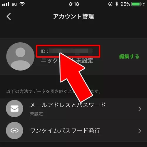 アカウントIDを確認する方法|AbemaTVのアカウントって何?IDの確認方法やアカウント連携方法をまとめて解説