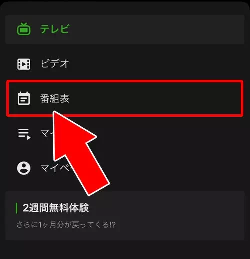 AbemaTVで番組を視聴する方法｜AbemaTVとは？無料で動画を視聴できるAbemaTVの使い方まとめ