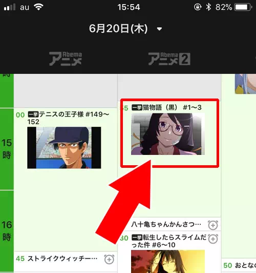 AbemaTVで番組を視聴する方法｜AbemaTVとは？無料で動画を視聴できるAbemaTVの使い方まとめ