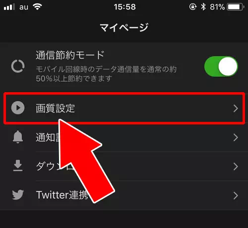 画質が綺麗｜AbemaTVとは？無料で動画を視聴できるAbemaTVの使い方まとめ