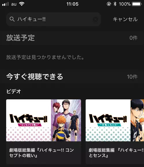 見たい番組の番組名から検索する方法|AbemaTVで検索機能の使い方!番組や芸能人検索の他に注目キーワード検索がおすすめ