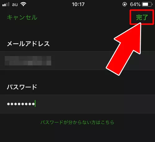 メールアドレスとパスワードでデバイス連携する(アカウント切り替え)|AbemaTVのアカウントって何?IDの確認方法やアカウント連携方法をまとめて解説