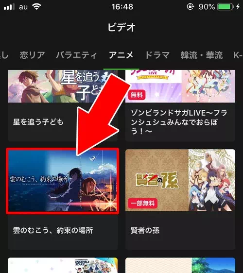 一部のエピソードが無料で見れる番組(一部無料表示)|AbemaTVで無料と一部無料の違いは?いつの間にか番組が見れなくなる事もあります