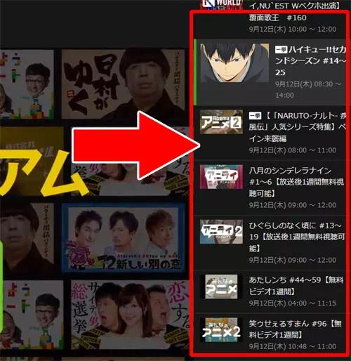 チャンネル変更|AbemaTVをPCで見る時の使い方まとめ!PC版で動画を楽しむ機能一覧を解説します