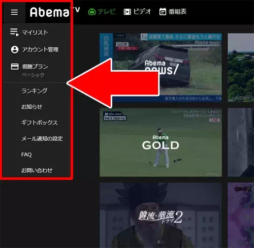 AbemaTVのその他の機能|AbemaTVをPCで見る時の使い方まとめ!PC版で動画を楽しむ機能一覧を解説します